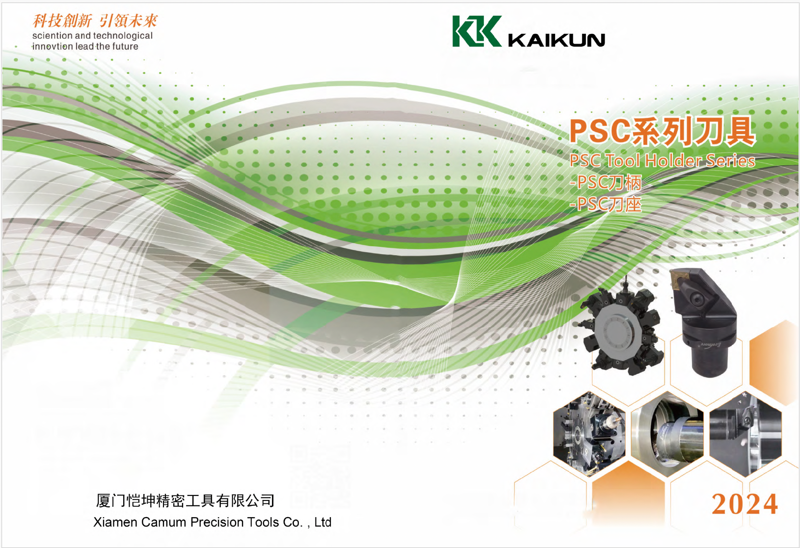sciention and technological